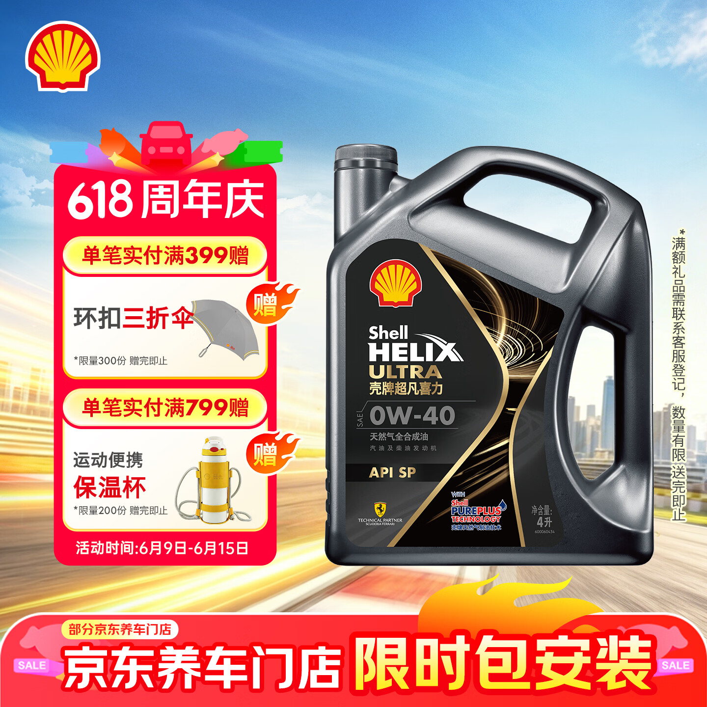 壳牌Helix Ultra系列超凡灰喜力都市光影版0W-40SP级全合成机油4L 202.2元 - 86线报 壳牌Helix Ultra系列超凡灰喜力都市光影版0W-40SP级全合成机油4L 202.2元 - 86线报