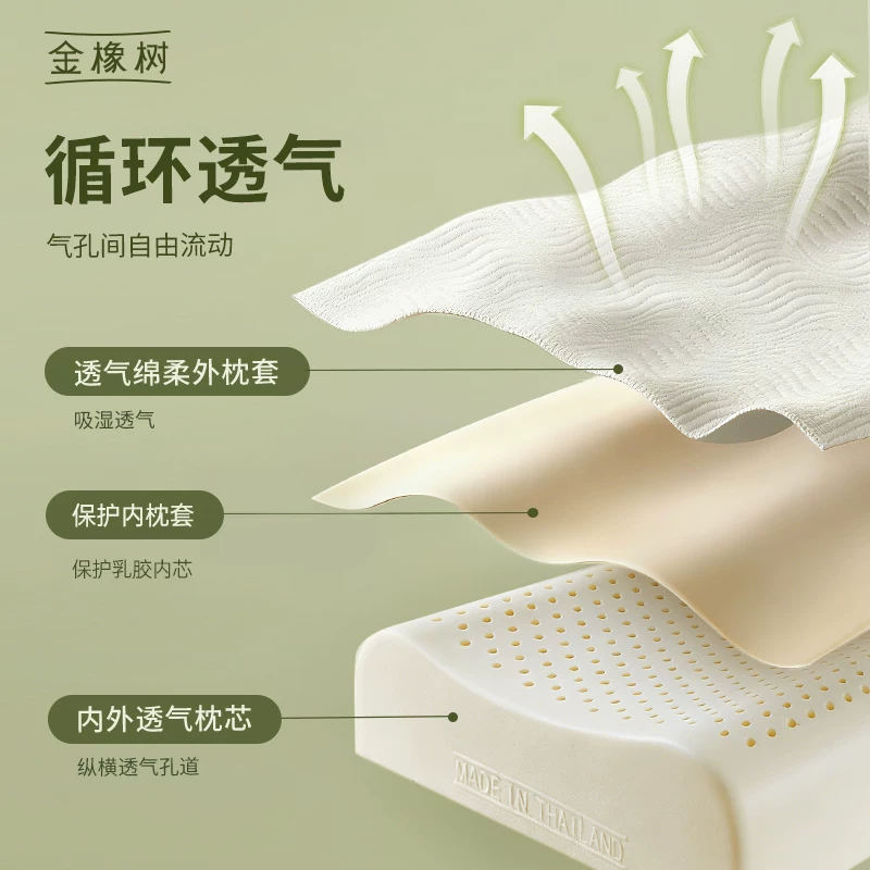 金橡树泰国乳胶枕头天然枕芯护颈椎儿童枕专用成人助睡眠泰享枕头 98.6元 - 86线报