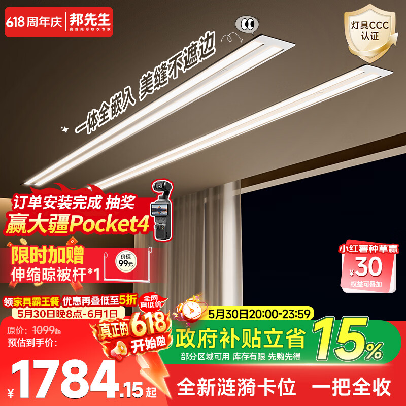 国家补贴 PLUS会员 邦先生 电动晾衣架升降隐形晾衣机 S31 2m 双杆 - 86线报