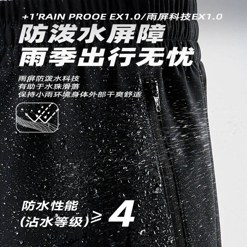 361°雨屏系列秋冬加绒男款防泼水运动长裤 71.34元 - 线报酷