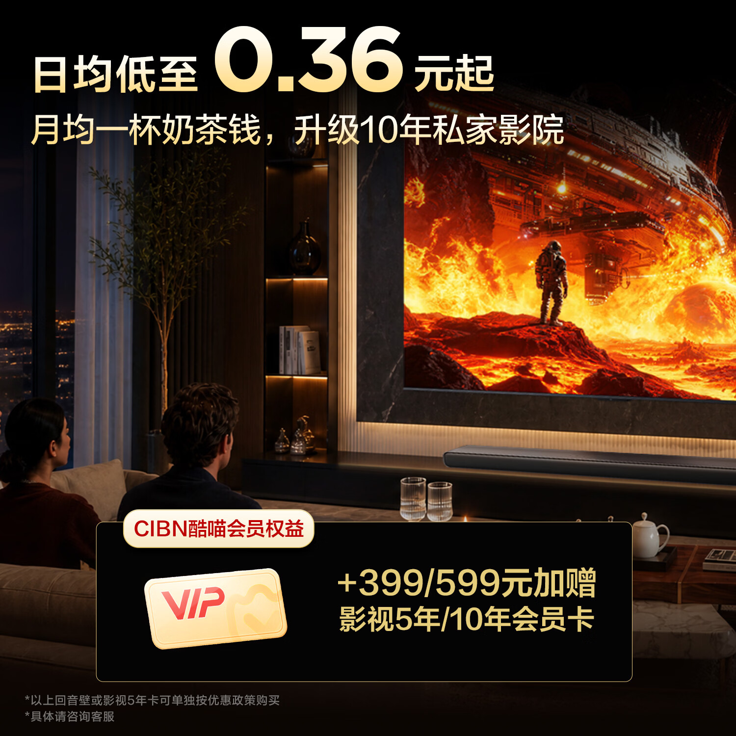 TCL T7L Pro系列 98T7L Pro 液晶电视 98英寸 6860.31元 - 86线报