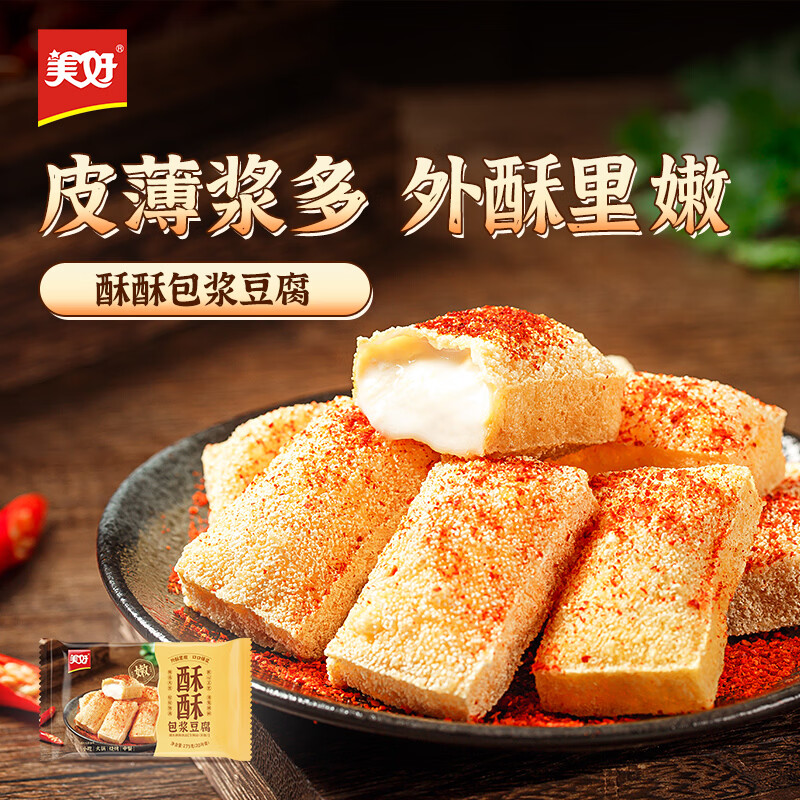 美好包浆豆腐275g 8.8元 - 86线报