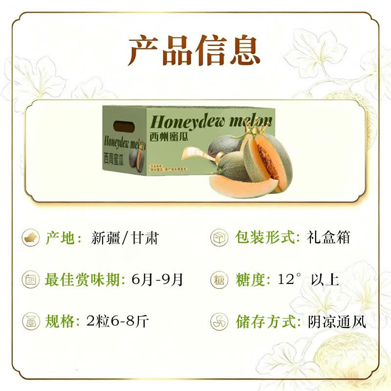 卡波蜜哈密瓜4粒装约5-6kg 25.32元 - 86线报