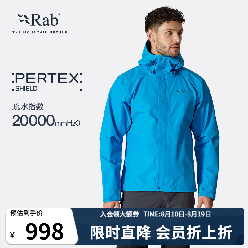 Rab Downpour男士户外运动徒步夹克黑色M冲锋衣 699元 - 86线报