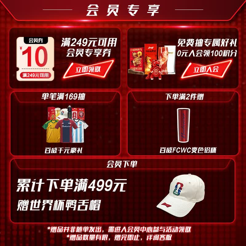 百威红罐啤酒淡色拉格330ml*24听 86.75元 - 86线报