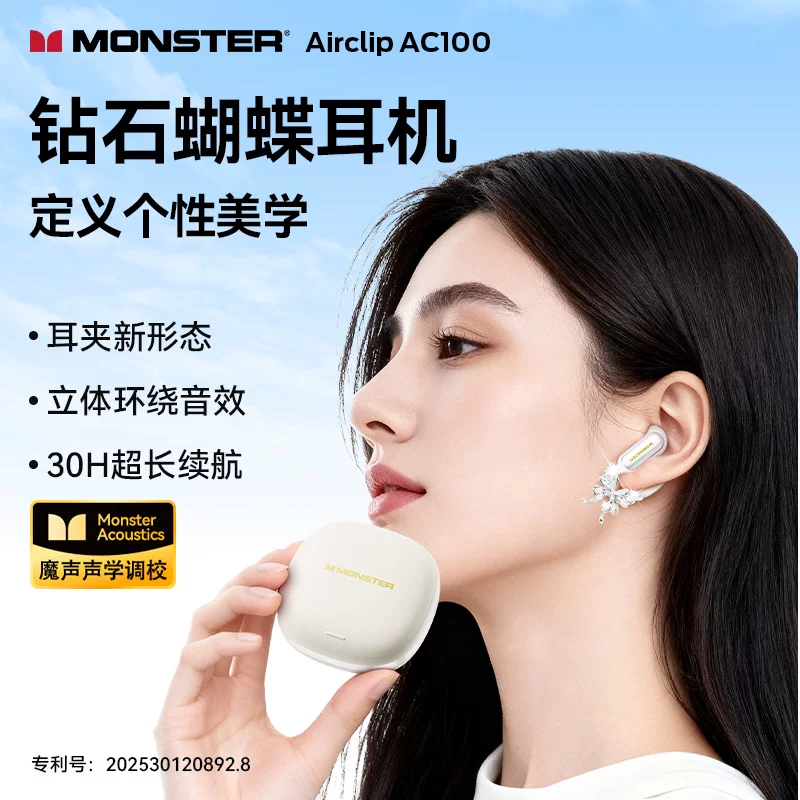 魔声AC510无线蓝牙耳机新滑盖式开放式跑步运动耳机 35.52元 - 线报酷