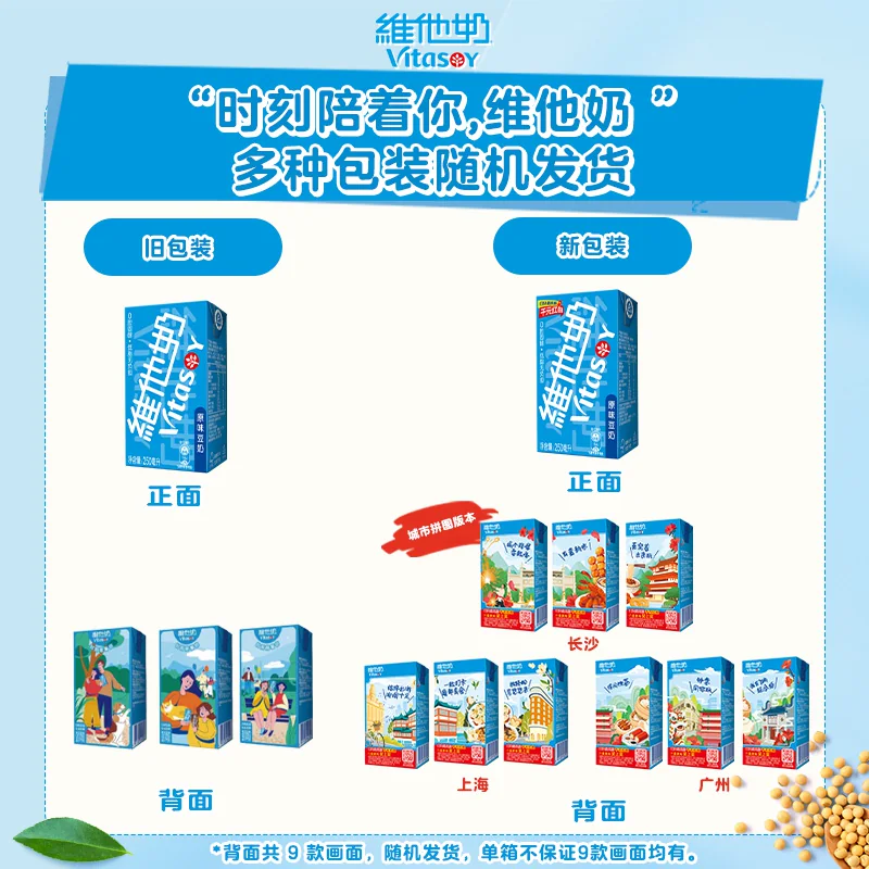 维他奶豆奶原味250ml×24 38.99元 - 86线报