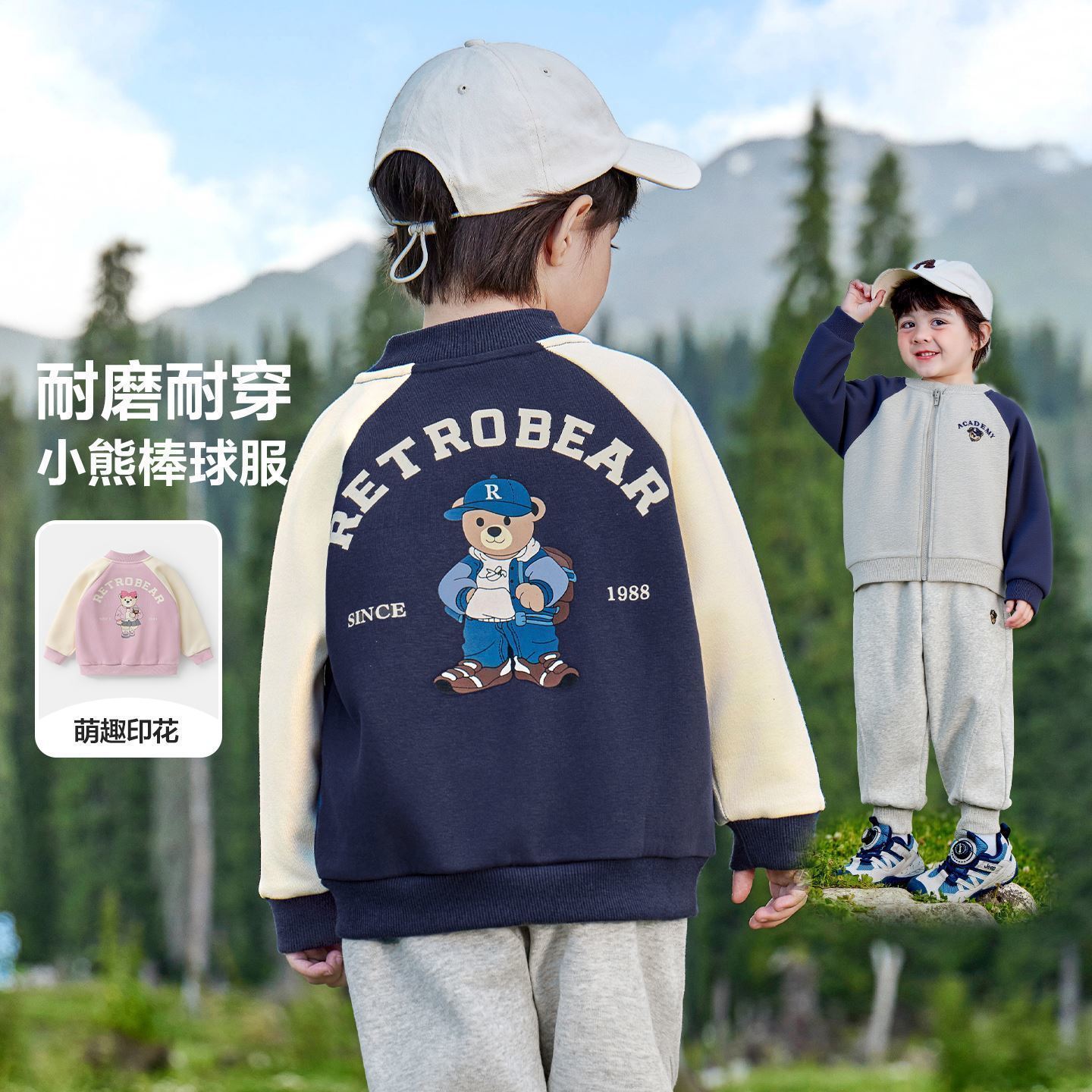 右欧男童学院风插肩袖棒球服外套秋季新款儿童装宝宝小童开衫秋装 39.9元 - 折送网