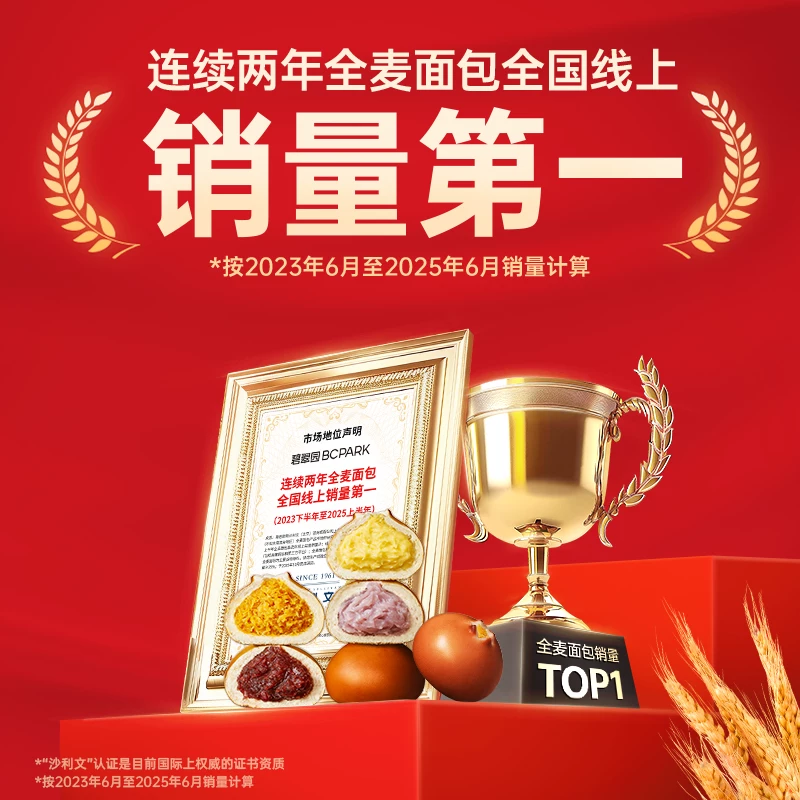 碧翠园全麦碱水面包球减低早餐脂整箱无添蔗糖代餐饱腹碱水棒食品 16.9元 - 86线报