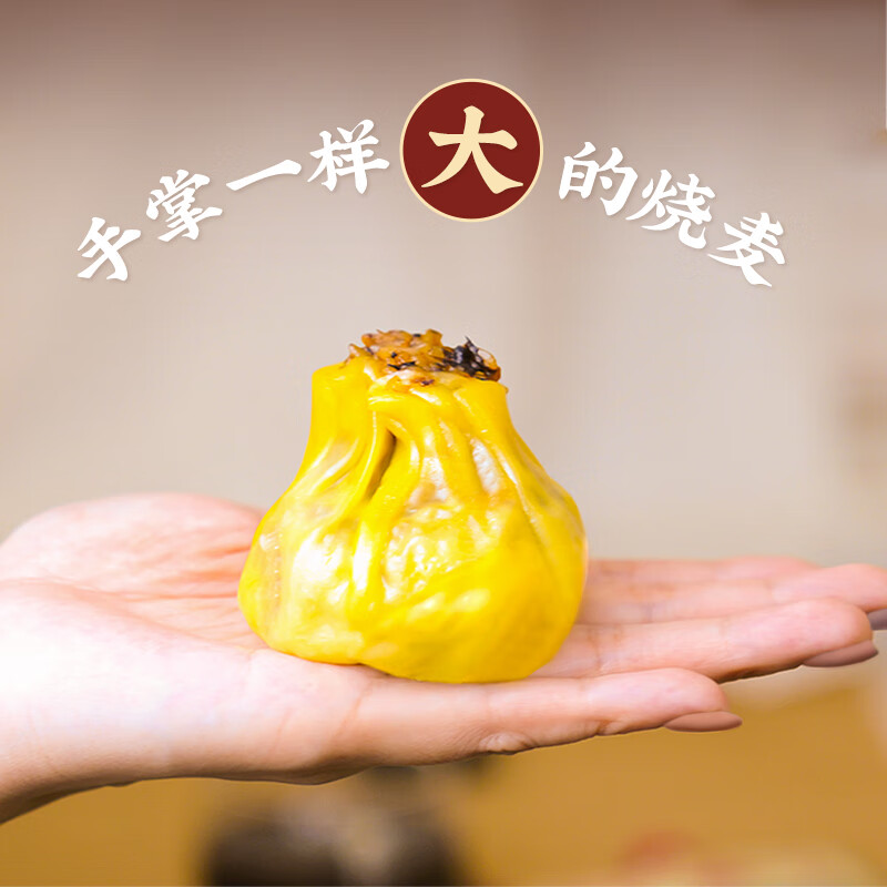 一旬一味 纸皮烧麦糯米烧卖包子馄饨 梅干菜420g 6只 12.13元 - 86线报