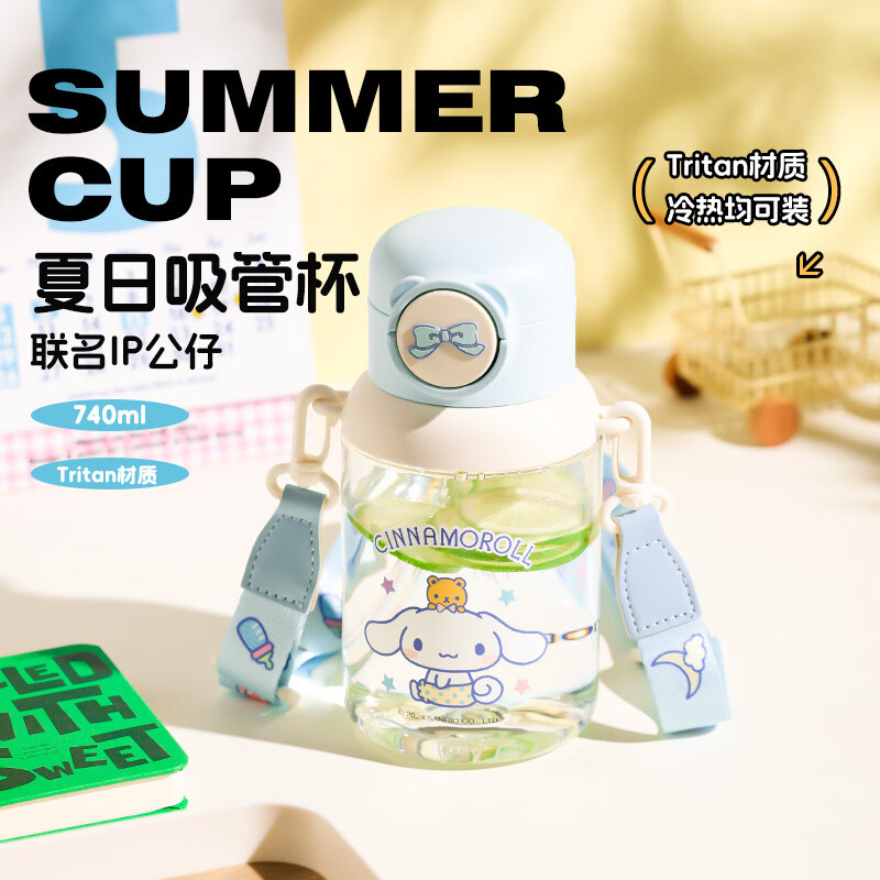 杯具熊便携儿童水杯740ml 37元 - 线报酷