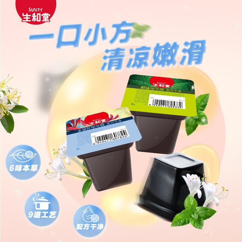 生和堂龟苓膏仙草即食休闲0脂低卡多口味零食什锦三口味龟苓膏 15.4元 - 86线报 生和堂龟苓膏仙草即食休闲0脂低卡多口味零食什锦三口味龟苓膏 15.4元 - 86线报