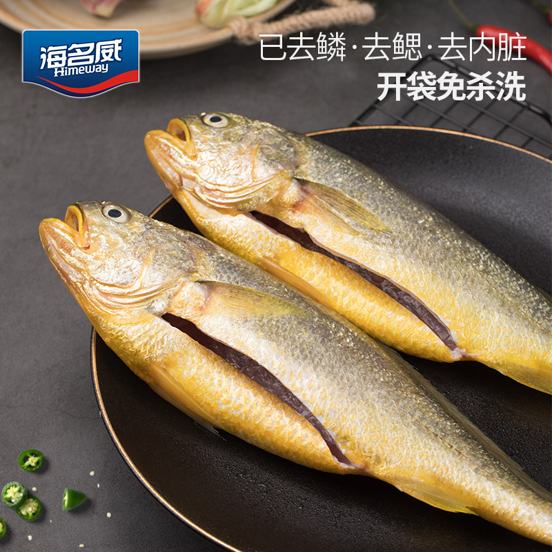 海名威宁德三去黄花鱼净重2斤/2条 64.8元 - 86线报