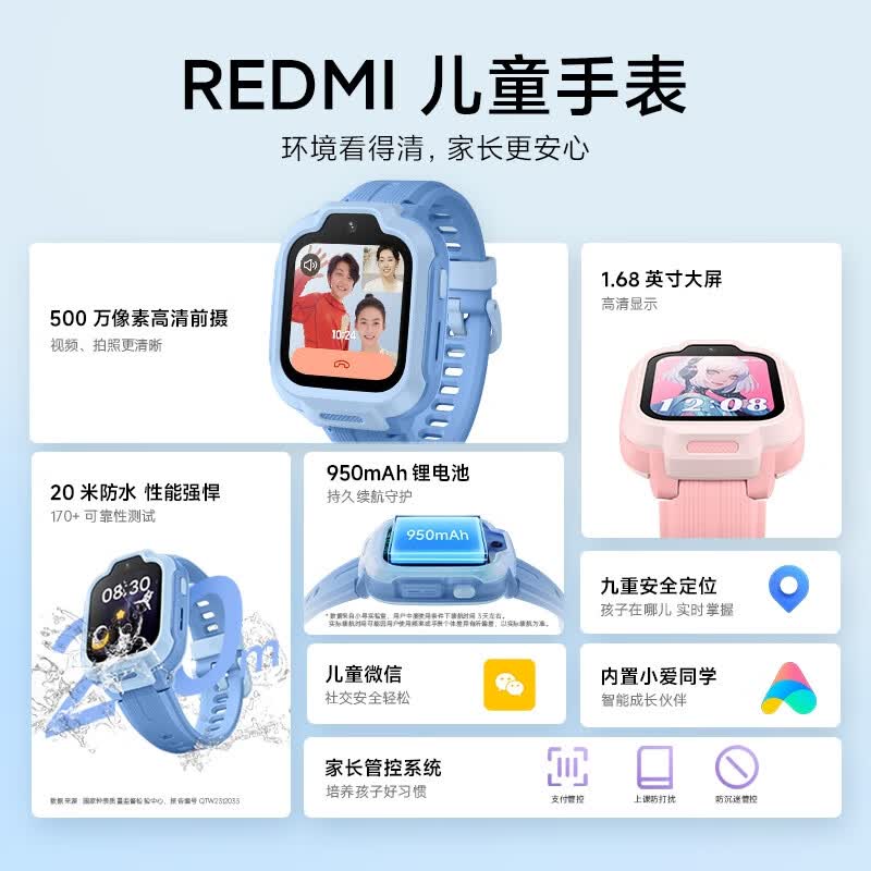 红米4G儿童智能手表晴空蓝 405.04元 - 86线报