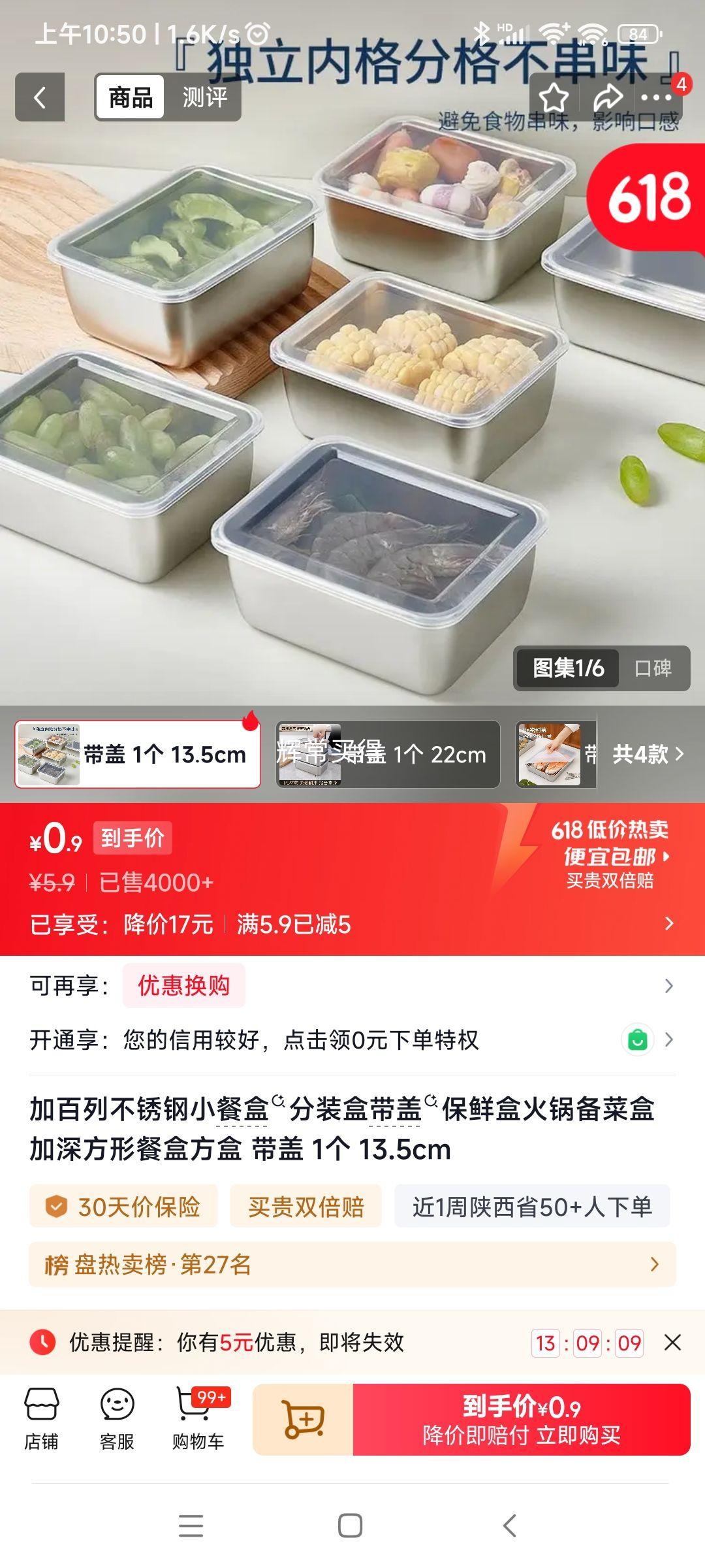 加百列不锈钢保险盒带盖1件 0.9元 - 86线报