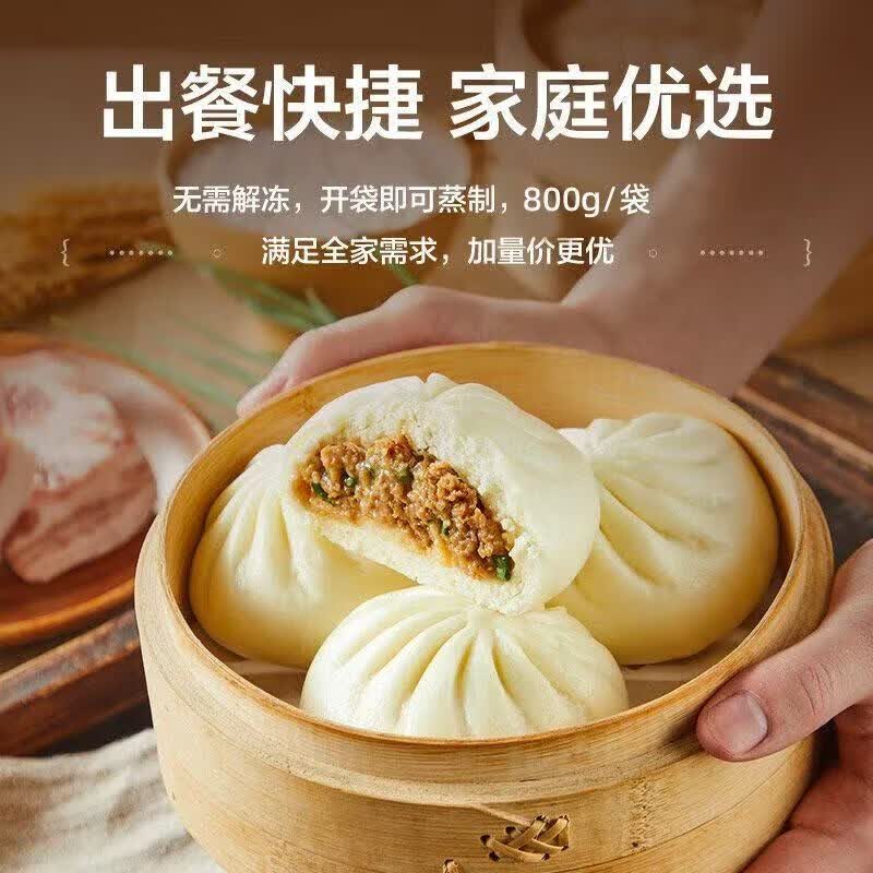 白象鲜肉包子800g10个装 19.9元 - 86线报