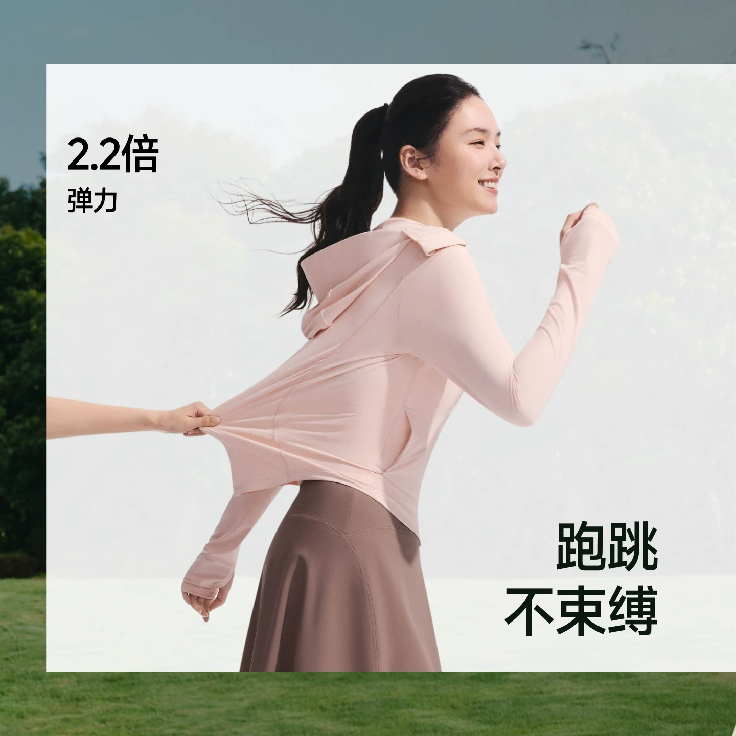 蕉下双C防晒衣修身立领运动外套 154元 - 86线报