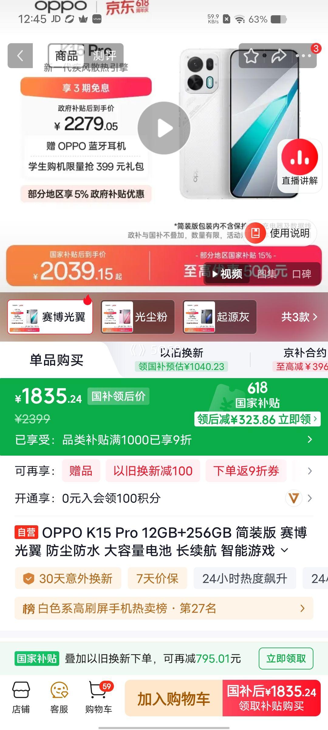 OPPO K15Pro手机赛博光翼12+256G简装版 1835.24元 - 86线报 OPPO K15Pro手机赛博光翼12+256G简装版 1835.24元 - 86线报