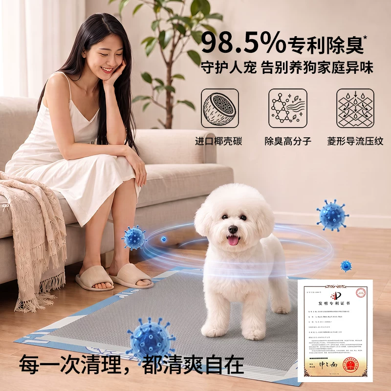 成长日记宠物尿垫椰壳炭除臭狗狗专用加厚吸水防漏隔尿垫吸尿纸 6.9元 - 86线报