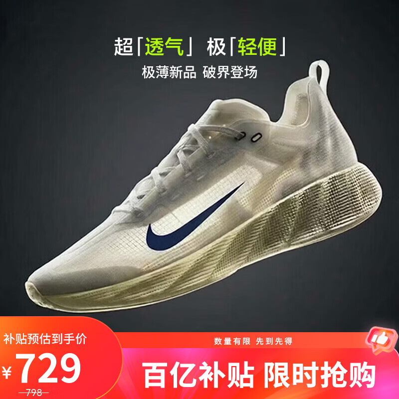 耐克NIKE AVA X运动鞋HM9697-003 599元 - 线报酷