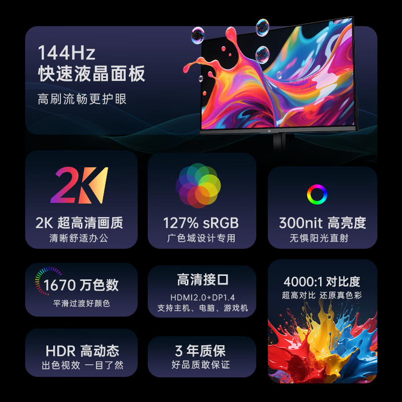 KTC H27D9S 144Hz 27英寸2560×1440IPS显示器 481.01元 - 86线报