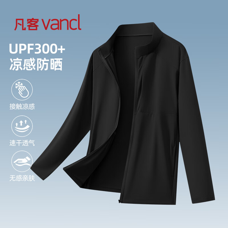 凡客诚品男士冰丝凉感防晒服 72.49元 - 86线报