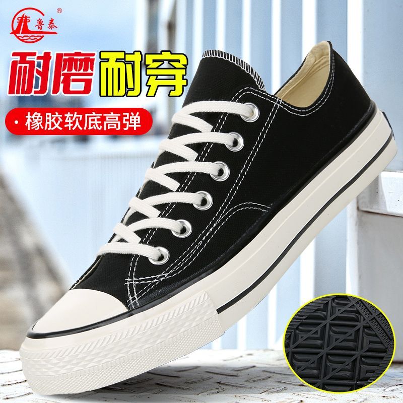 鲁泰休闲帆布鞋 6.18元 - 美泡泡