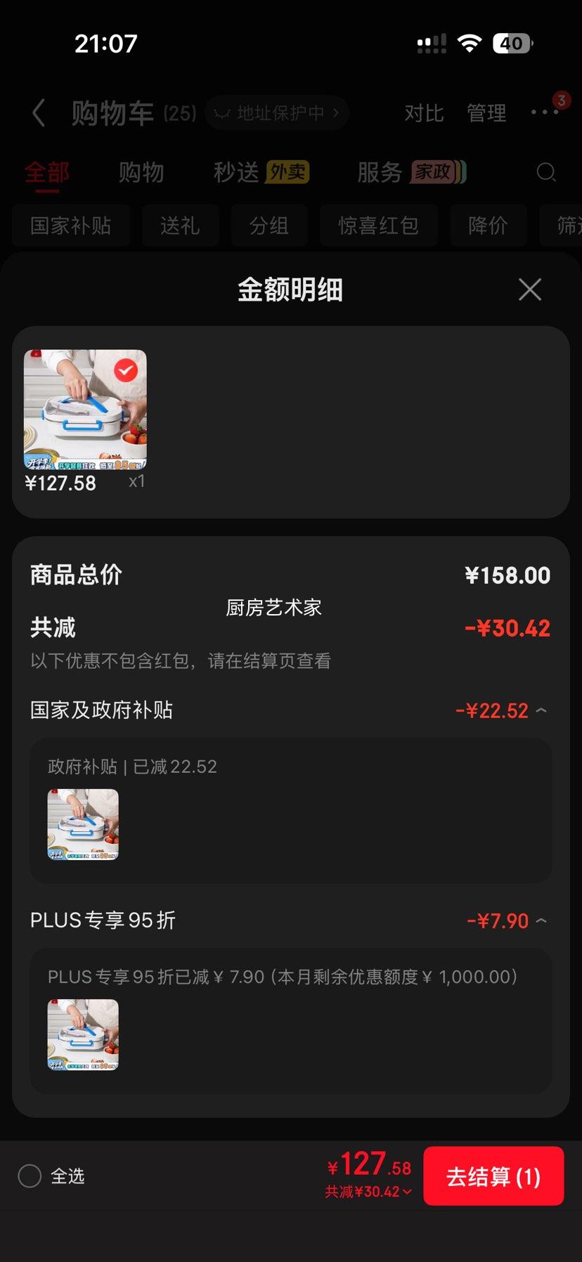 乐扣乐扣三角纹五分格餐盒1.5L蓝色附便当包 127.58元 - 86线报