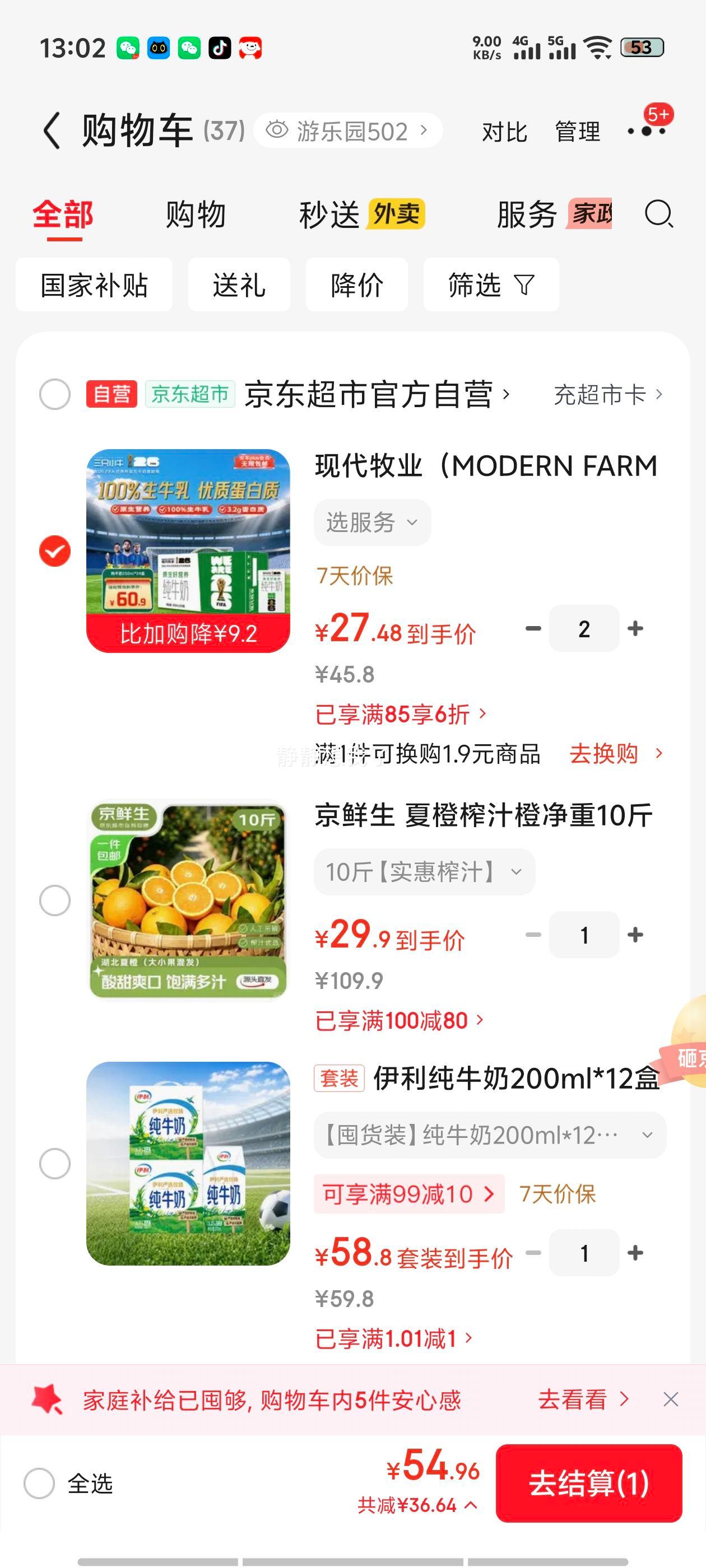 现代牧业三只小牛纯牛奶250ml×24盒 54.96元 - 86线报