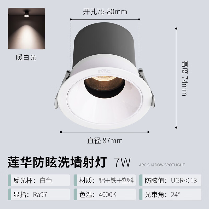 雷士LED射灯7W暖白 28.03元 - 86线报