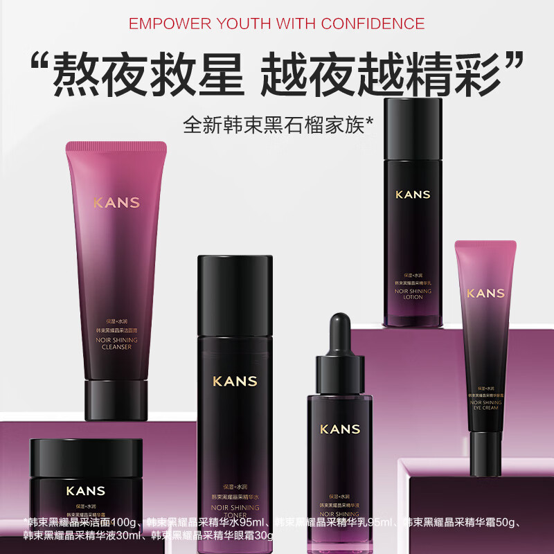 韩束祛黄提亮精华液30ml 15元 - 86线报