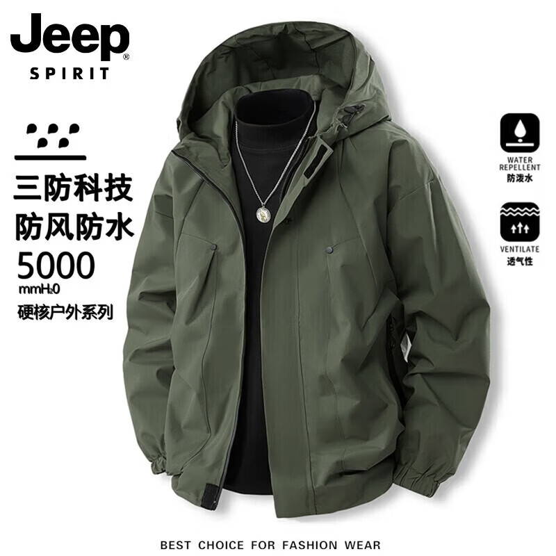 JEEP SPIRIT吉普三防冲锋衣外套男女同款 49元 - 86线报 JEEP SPIRIT吉普三防冲锋衣外套男女同款 49元 - 86线报