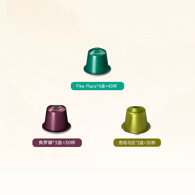 星巴克胶囊咖啡nespresso10盒100颗 224.57元 - 86线报