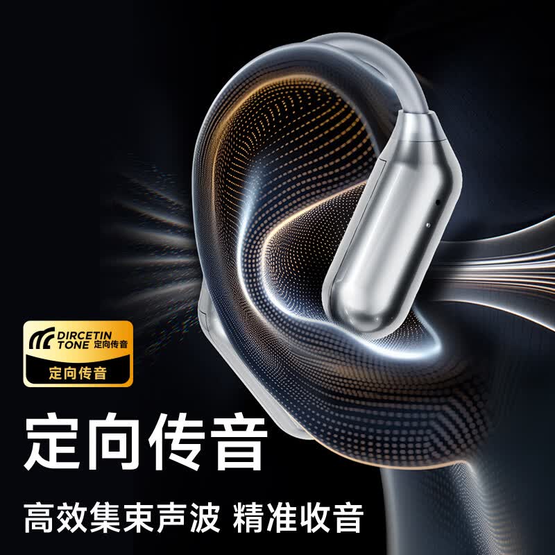 爱国者SJ285蓝牙耳机骨传导概念无线运动耳机 69元 - 86线报
