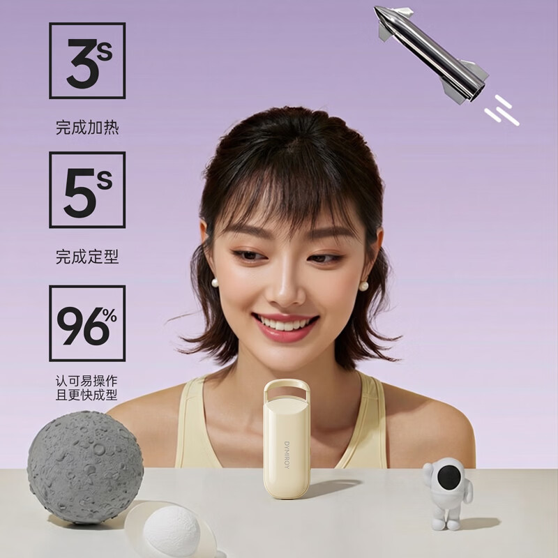 戴觅电热睫毛夹电动烫眼睫毛烫卷器新手适用不伤睫毛卷翘器加热便携女奶油灰 44元 - 86线报