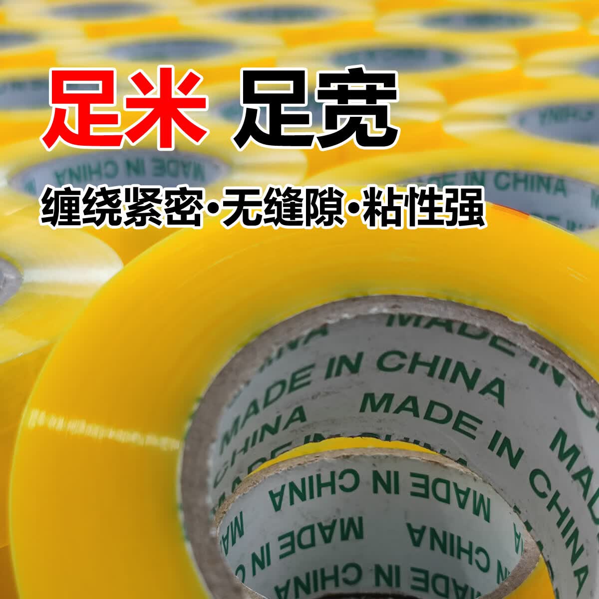 大卷透明胶带电商快递打包封口胶带封箱家庭工厂用透明黄43mm*30m 0.87元 - 86线报