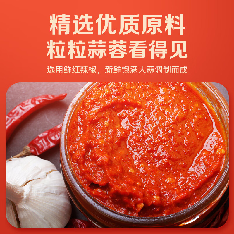 厨邦蒜蓉辣椒酱210g 3.9元 - 86线报