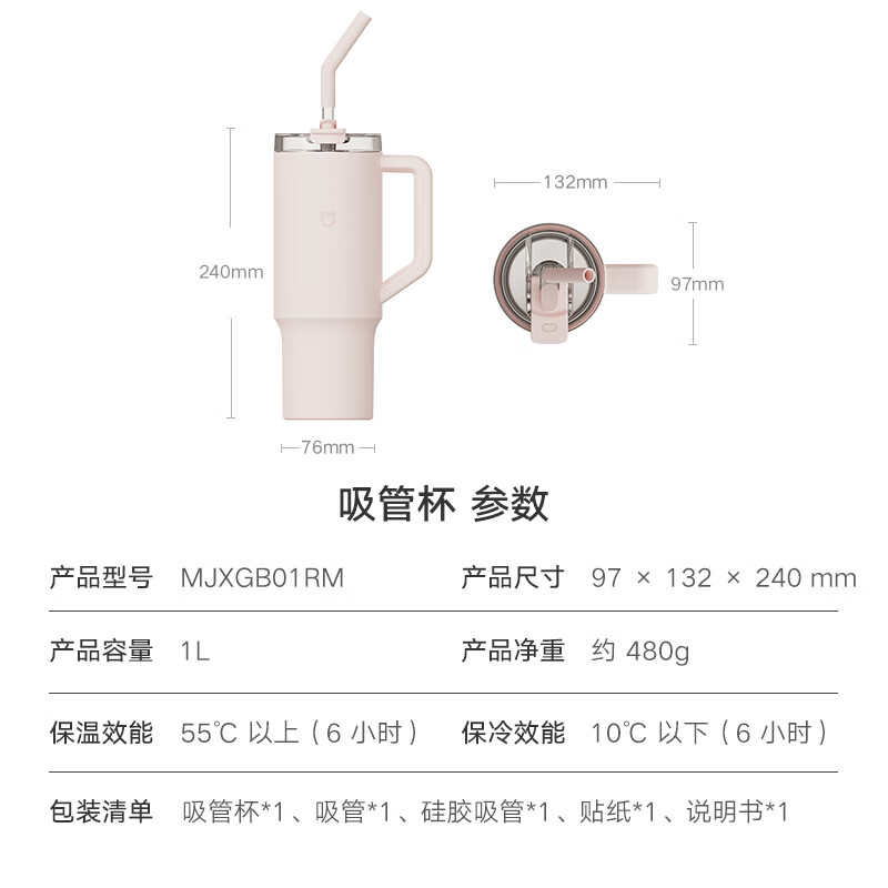 小米吸管保温杯大容量冰霸杯巨无霸水杯316L不锈钢保冷杯1L樱花粉1L 62.9元 - 86线报