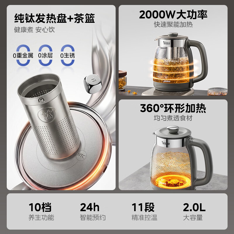 美的纯钛系列YS20P705-Ti养生壶2L 119.7元 - 86线报
