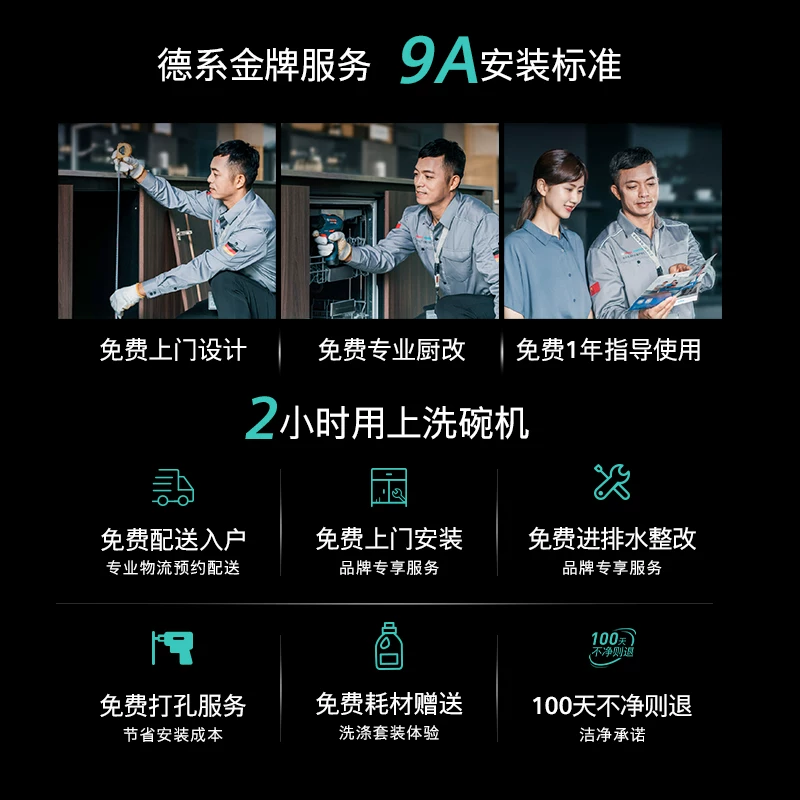 西门子SJ43EB24KC蒸汽消毒嵌入式智能洗碗机 3647.09元 - 86线报