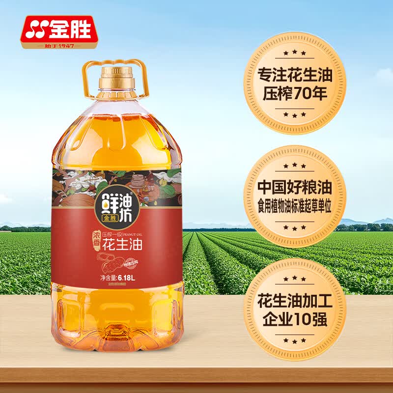 金胜鲜香坊压榨一级浓香花生油6.18L 109.8元 - 86线报