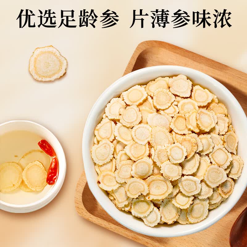 雷允上西洋参片250g装 92元 - 86线报
