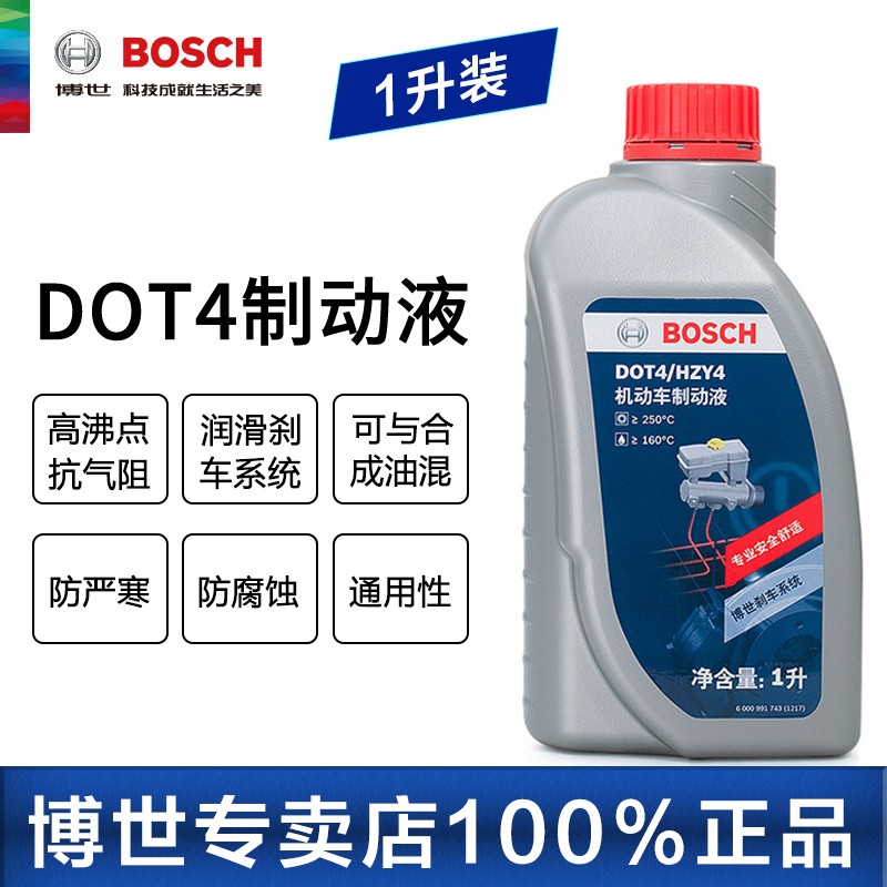 博世DOT4刹车油1L 26.2元 - 86线报