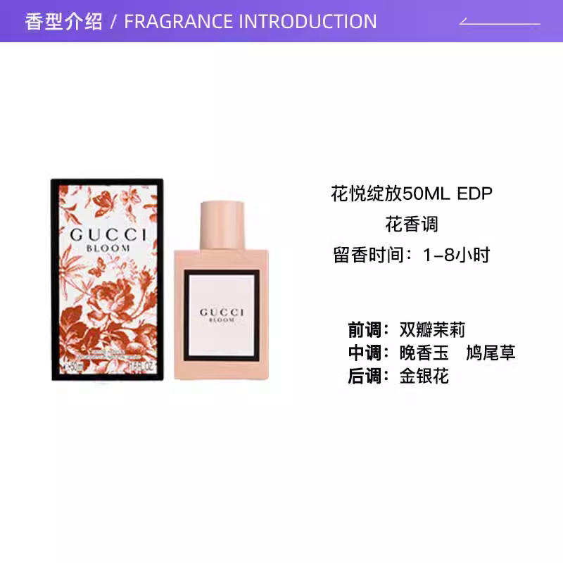 GUCCI古驰花悦绽放女士香水50ml/100ml 333.3元 - 86线报