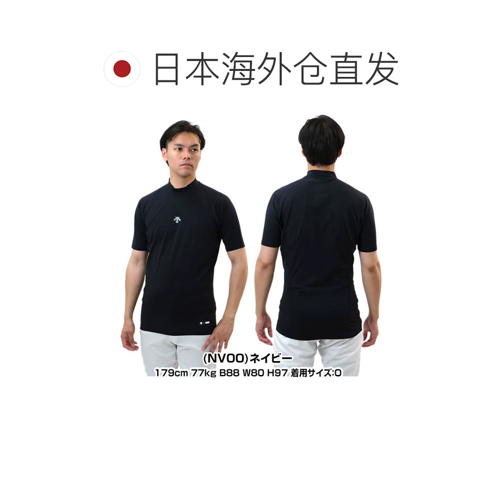 迪桑特DSlit Cut男士半袖高领运动T恤内衣吸汗 153.9元 - 86线报