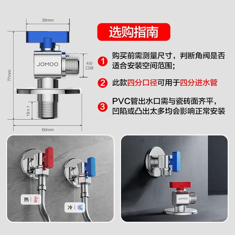 九牧球阀全开大流量三角阀燃气热水器壁挂炉水阀加厚球阀套装02106 77.65元 - 86线报