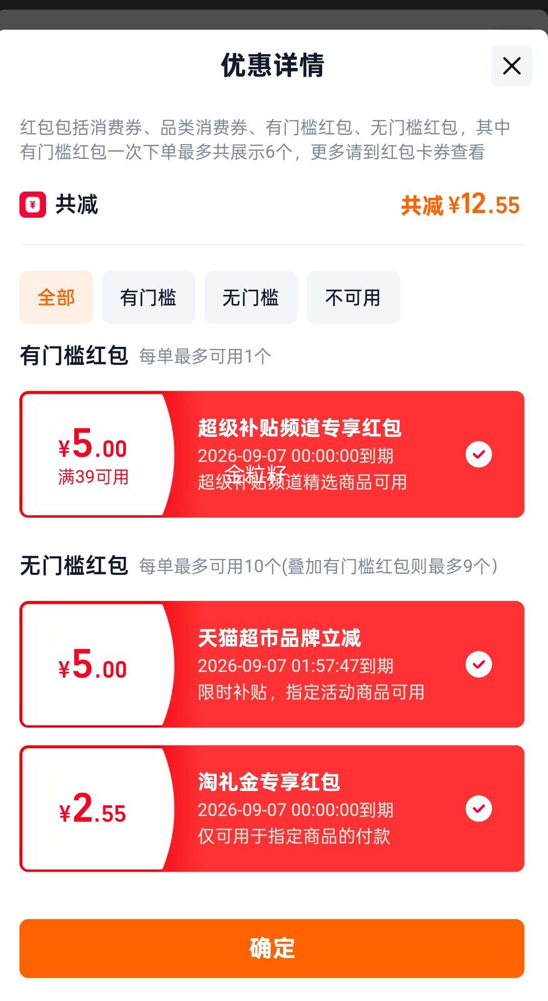乌苏啤酒风景罐500ml×12罐赛里木湖款 35.22元 - 86线报