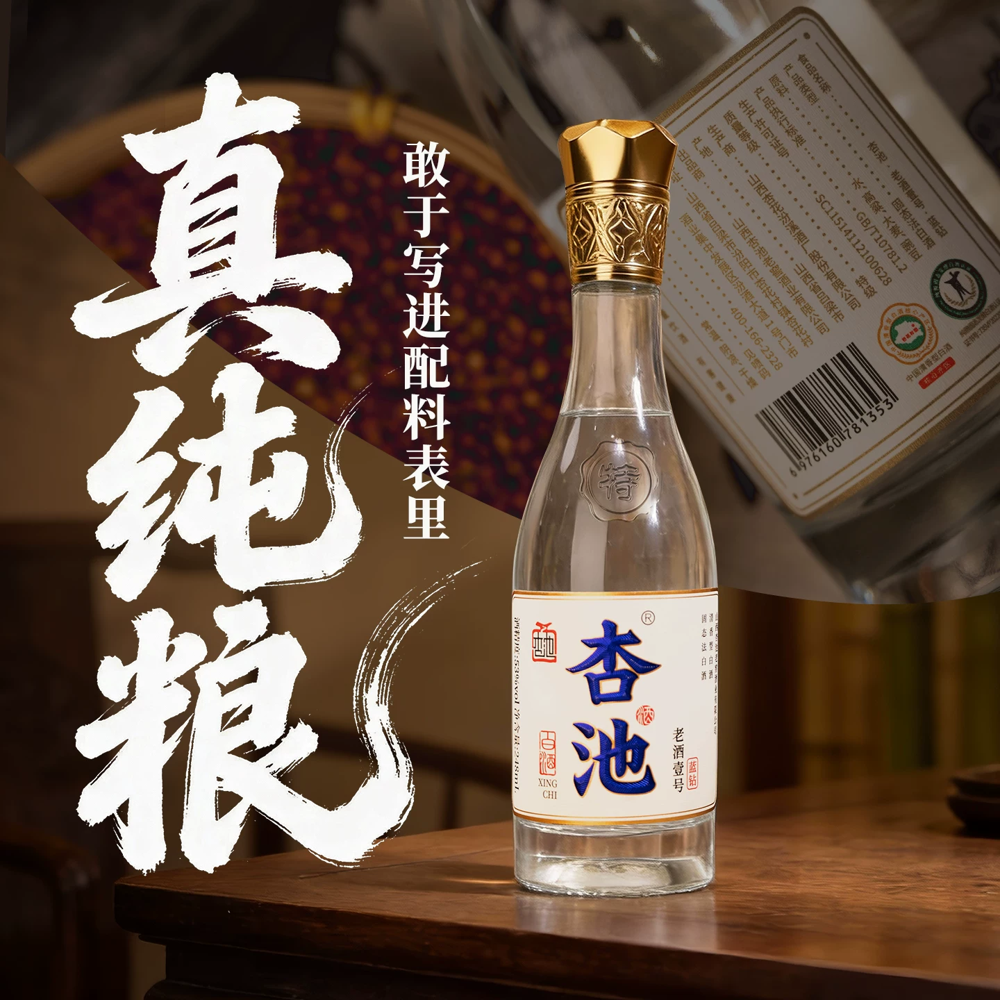 杏池蓝钻老酒壹号53度清香型白酒248ml单瓶装 12.9元 - 86线报