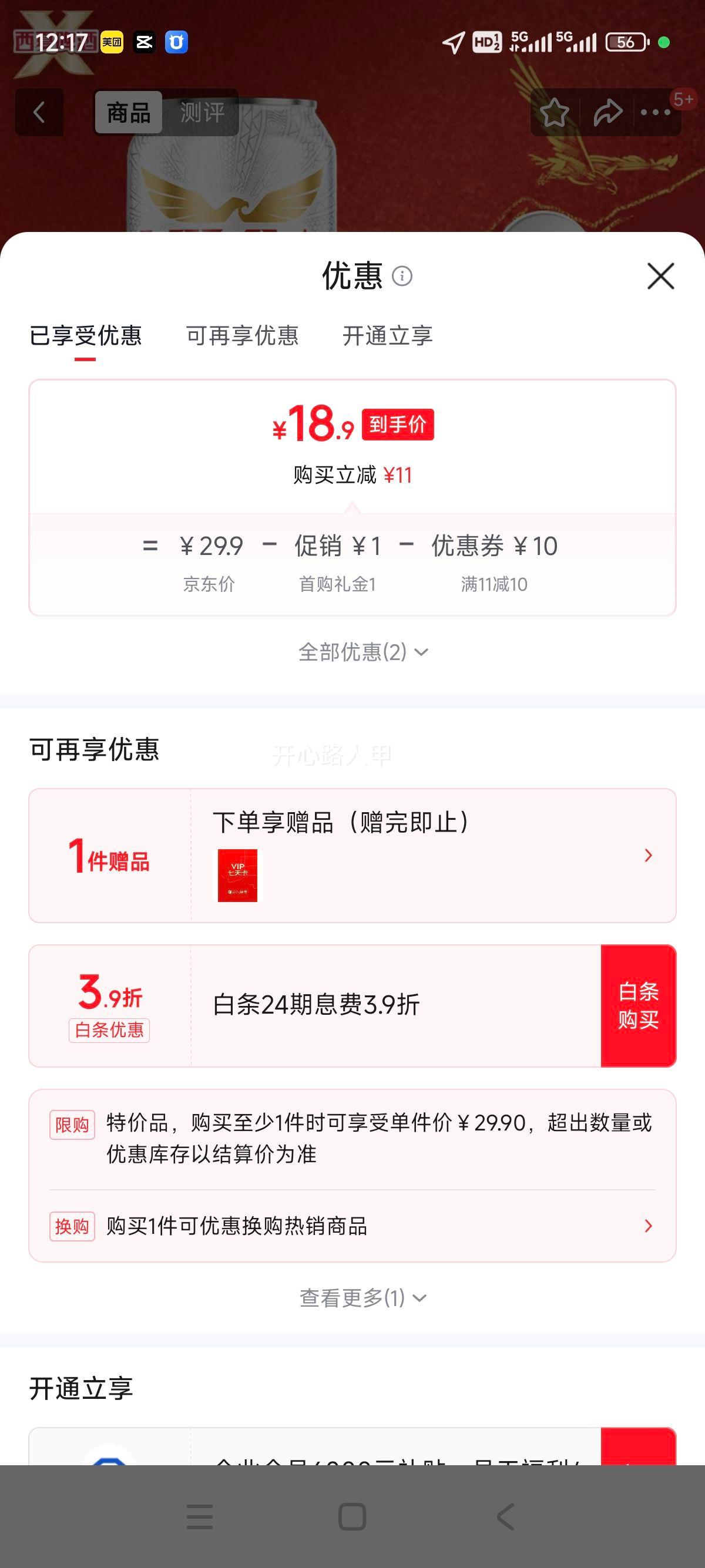 西夏啤酒X3拉格啤酒500ML×12罐 18.9元 - 86线报