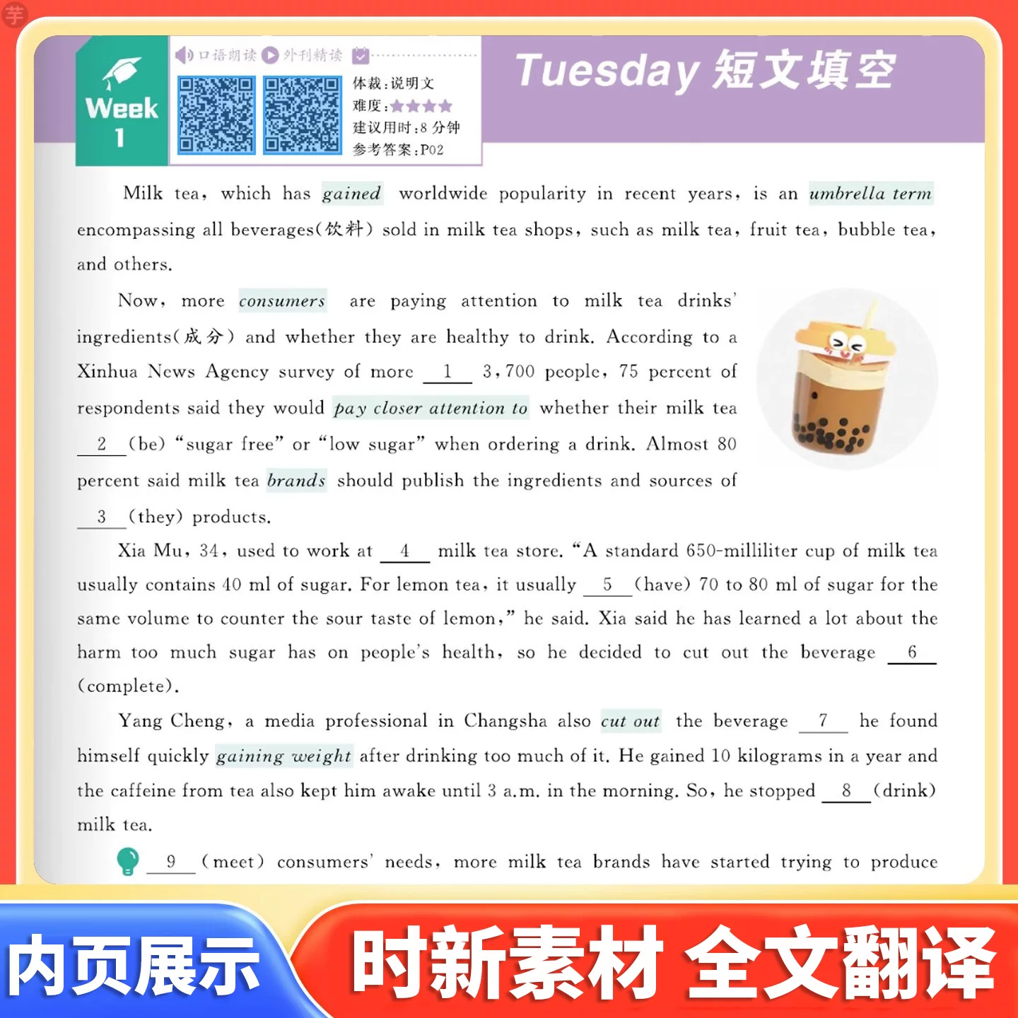 经纶学典初中5星学霸英语时文阅读七八年级活页外刊快捷英语完形填空题五星学霸 23.6元 - 86线报